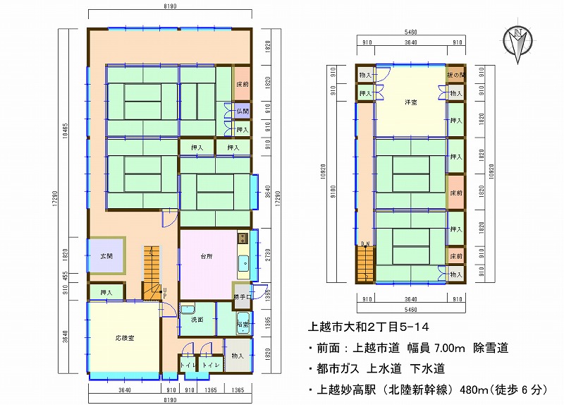 大和2丁目売家