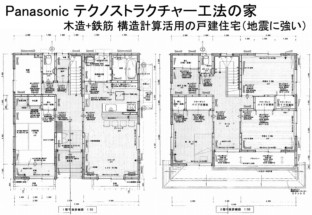 妙高市美守1丁目売家